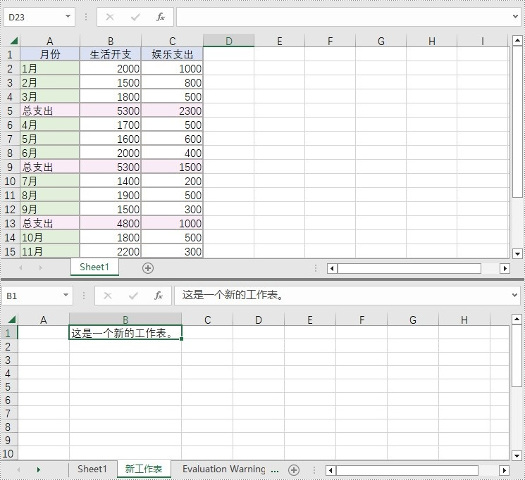 c   在 excel 中添加、移动或删除工作表