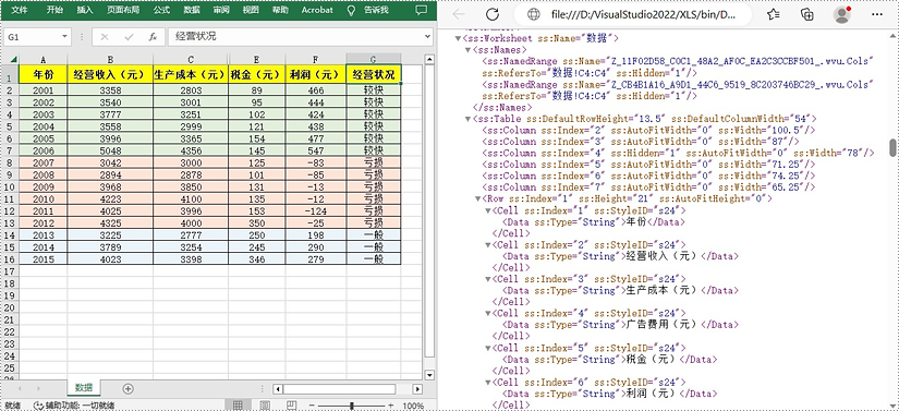 c#/vb.net 将 excel 转换为 open xml 或将 open xml 转换为 excel