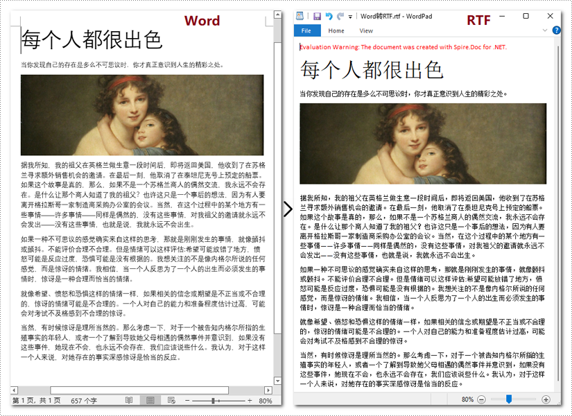 c#/vb.net word 转 rtf 或 rtf 转 word