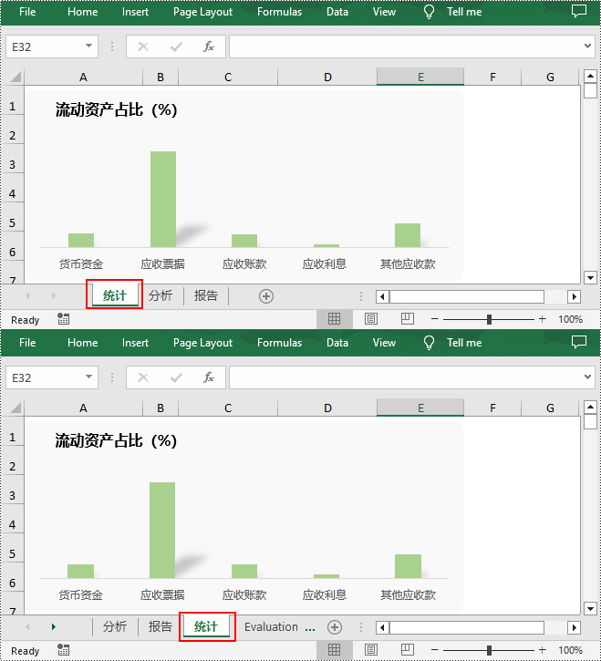 c# 移动或删除 excel 工作表