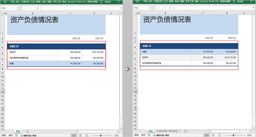 c# 对 excel 文档中的“行”或“列”重新排序