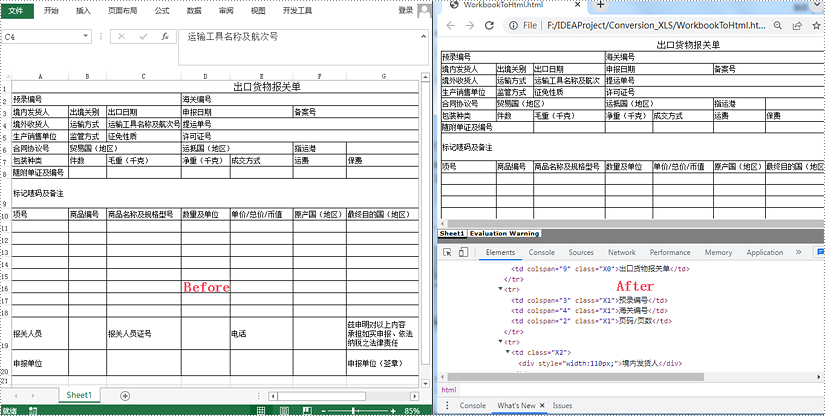 java 将 excel 转为 html