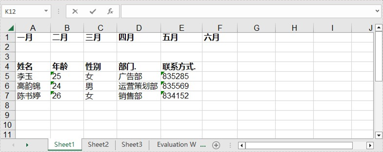 c   将数据写入 excel 工作表