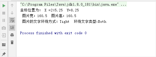 java 获取 word 中指定图片的位置、大小、环绕方式