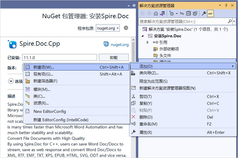 如何在 c   应用程序中集成 spire.doc for c   