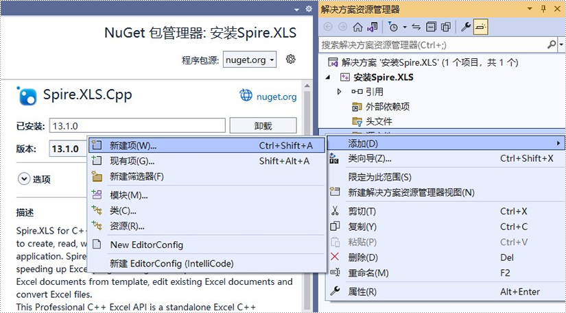 如何在 c   应用程序中集成 spire.xls for c  