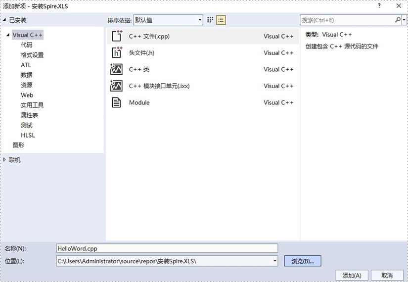 如何在 c   应用程序中集成 spire.xls for c  