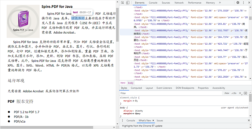 java 将 pdf 转为 html 时保存到流