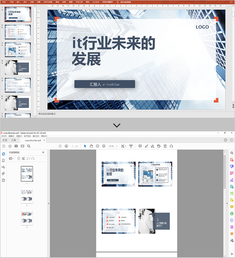 java 将 powerpoint 转为 pdf