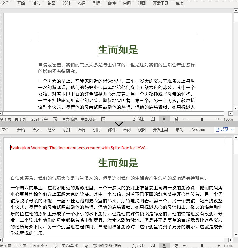 java 设置 word 文档页边距