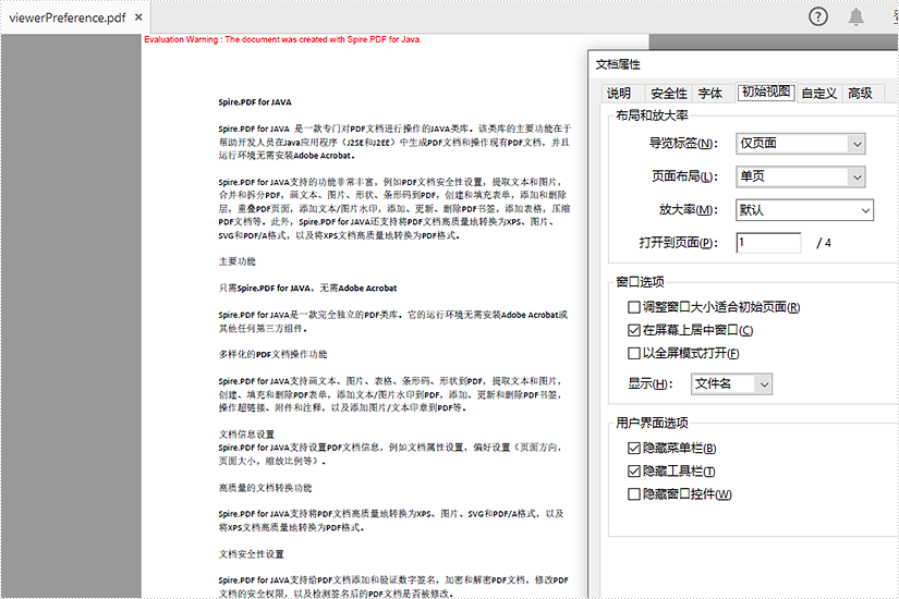 java 设置 pdf 页面显示设置和缩放比例