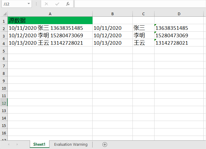 java 拆分 excel 单元格中的数据和文字