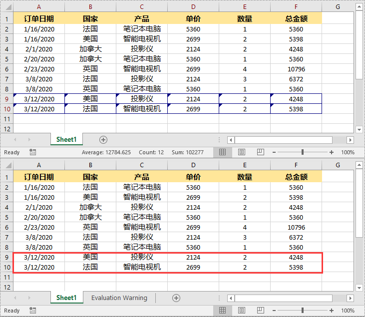 python 接受或拒绝 excel 中的修订