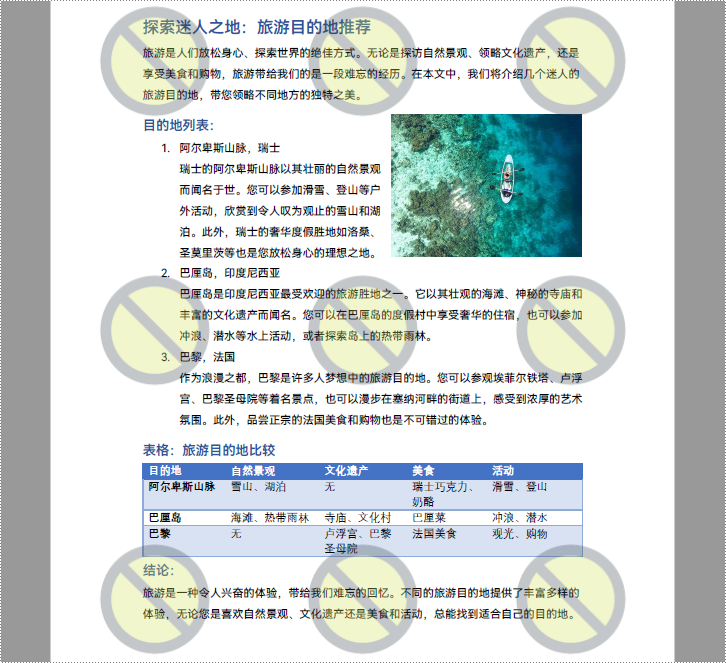 python 添加图像水印到 pdf 文档