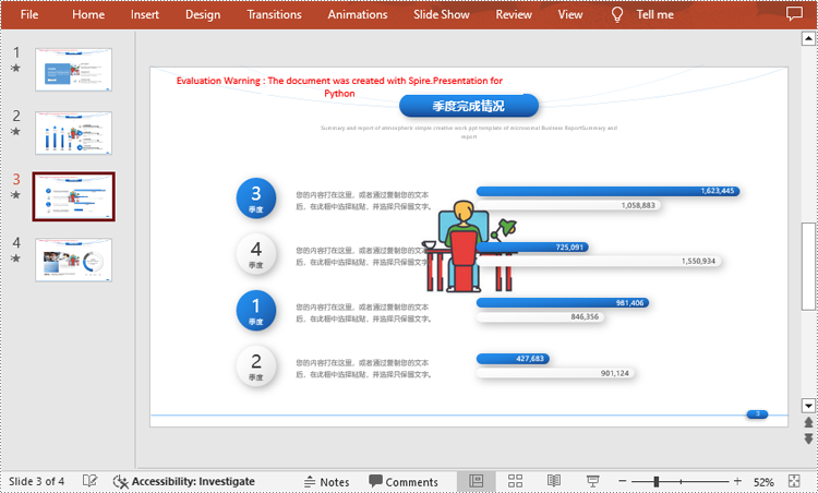 python 在 powerpoint 中添加水印