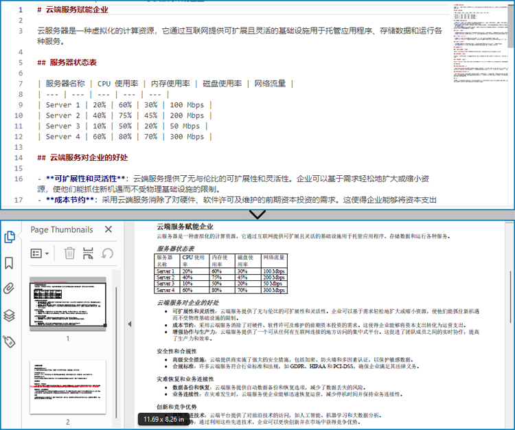 python 将 markdown 转换为 pdf