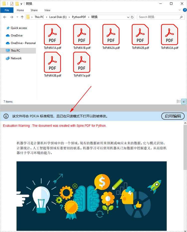 python 将 pdf 转为 pdf/a，或将 pdf/a 转为pdf