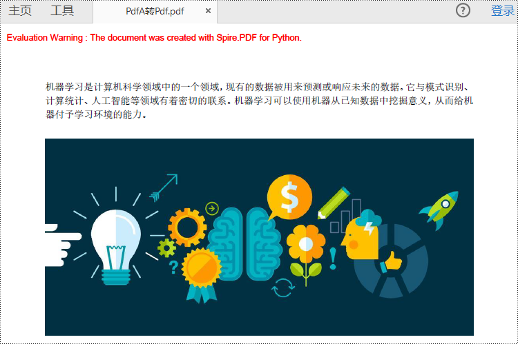 python 将 pdf 转为 pdf/a，或将 pdf/a 转为pdf