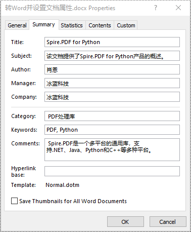 python 将 pdf 转换为 word doc 或 docx