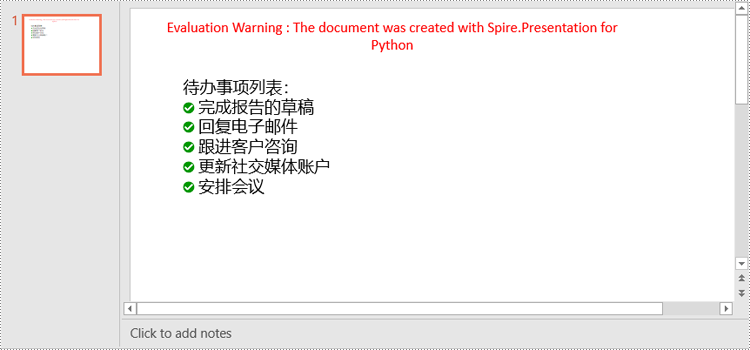 python 在 powerpoint 中创建编号列表和项目符号列表