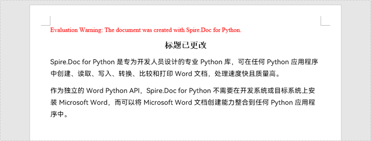 python 创建、读取或编辑 word 文档