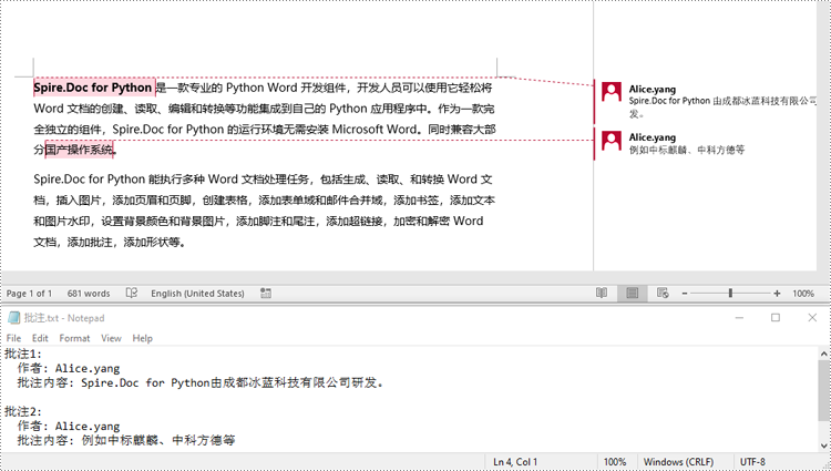 python 提取 word 文档批注中的文本和图片