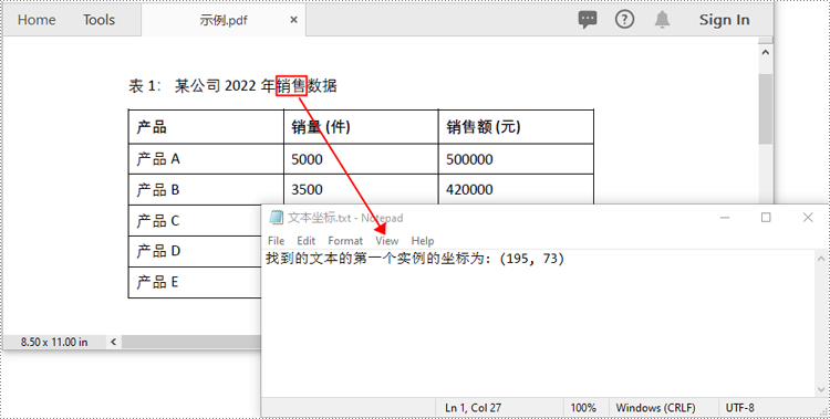 python 获取 pdf 中文本或图片的坐标