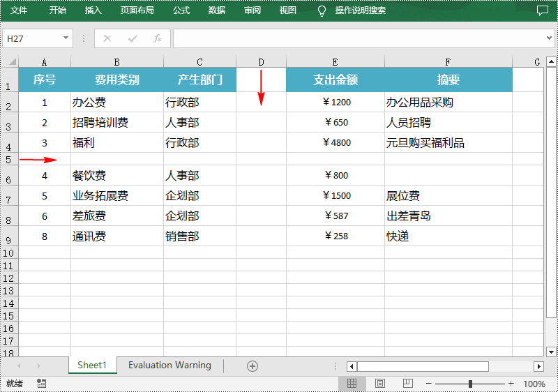 python 在 excel 中插入行和列