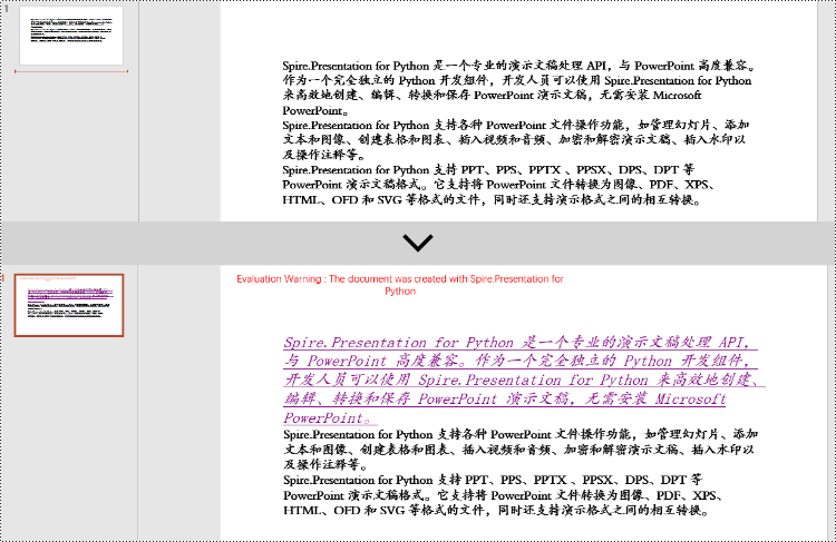 python 在 powerpoint 中设置或更改字体