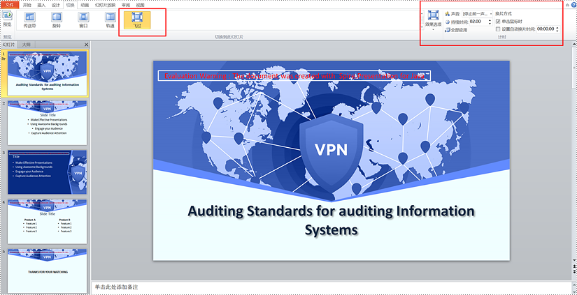 java 设置 powerpoint 幻灯片切换（换片）方式